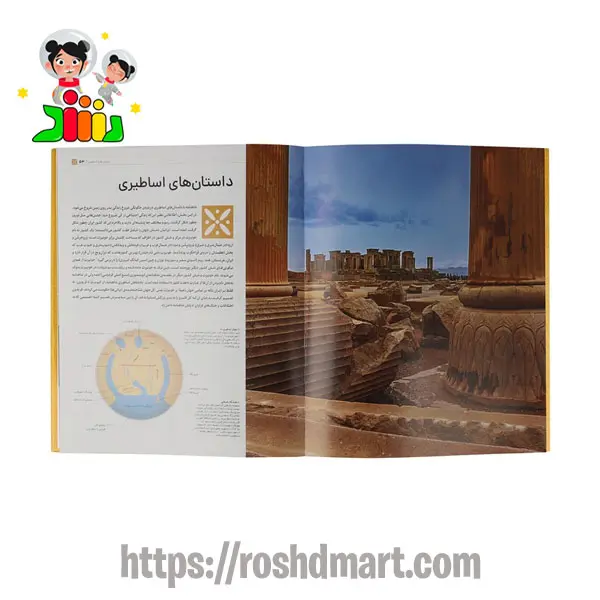 کتاب مصور شاهنامه فردوسی | سایان